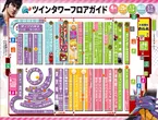 丸三松江本店のフロアマップ2