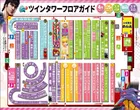 丸三松江本店のフロアマップ2