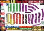 UFO嫁島のフロアマップ1