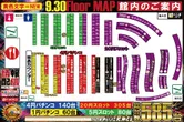 UFO嫁島のフロアマップ3