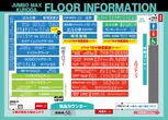 ジャンボマックス黒田店のフロアマップ2