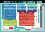 ジャンボマックス黒田店のフロアマップ3
