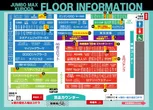 ジャンボマックス黒田店のフロアマップ1