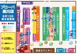 プローバ黒川のフロアマップ2