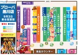 プローバ黒川のフロアマップ2