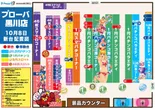 プローバ黒川のフロアマップ2