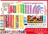 丸三浜山本店のフロアマップ1