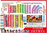丸三浜山本店のフロアマップ1