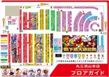 丸三浜山本店のフロアマップ1