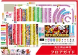 丸三浜山本店のフロアマップ2