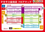 テキサス益田店のフロアマップ1