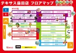 テキサス益田店のフロアマップ1