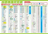 ビクトリー益田店のフロアマップ1