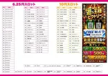 ビクトリー益田店のフロアマップ2
