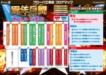 プローバ江津のフロアマップ2