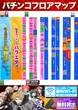 フレンドのフロアマップ1
