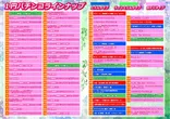 フレンドのフロアマップ2