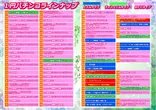 フレンドのフロアマップ2