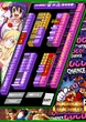 フレンドのフロアマップ3