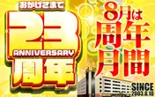 コンバット舟入店のフロアマップ2
