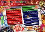 テキサス段原店のフロアマップ1