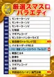 テキサス段原店のフロアマップ2