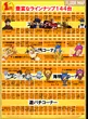 スーパーハリウッド宇品&アルファーのフロアマップ4