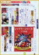 スーパーハリウッド宇品&アルファーのフロアマップ2