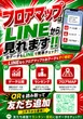 スーパーハリウッド宇品&アルファーのフロアマップ1