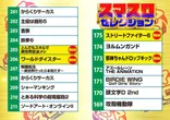 スロットテキサス段原店のフロアマップ2