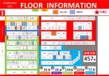 ジャンボマックス大州店のフロアマップ1