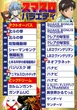 ペペルモコのフロアマップ3