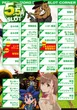 ペペルモコのフロアマップ2