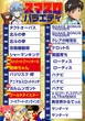 ペペルモコのフロアマップ3
