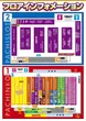 オゼック小平のフロアマップ1