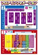 オゼック小平のフロアマップ1