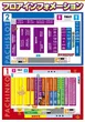 オゼック小平のフロアマップ1