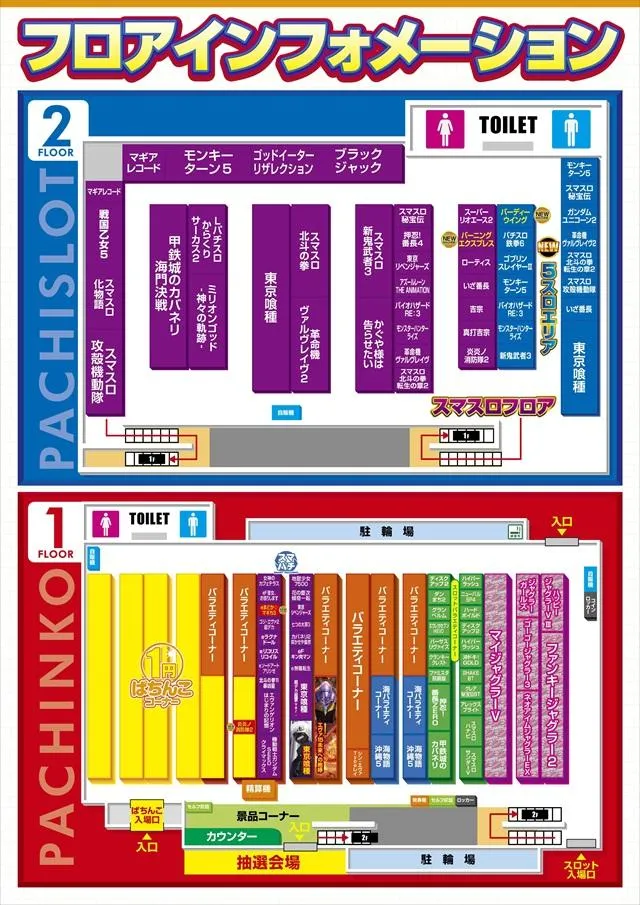 オゼック小平のフロアマップ1