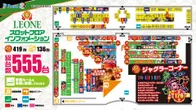レオーネのフロアマップ1