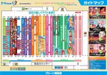 プローバ相田のフロアマップ1