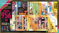 アクアプローバのフロアマップ1