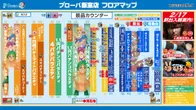プローバ飯室店のフロアマップ1