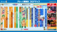 プローバ飯室店のフロアマップ1