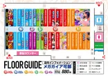 メガガイア可部店のフロアマップ1