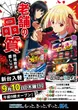 K-1深川店のフロアマップ3