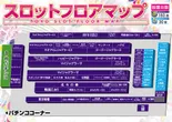 トーヨー中央店のフロアマップ2