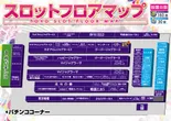 トーヨー中央店のフロアマップ2