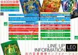 LEOのフロアマップ1