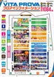 ビータプローバのフロアマップ1