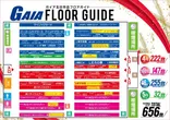 ガイア五日市店のフロアマップ1